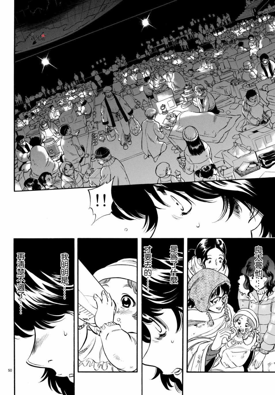 第106话42