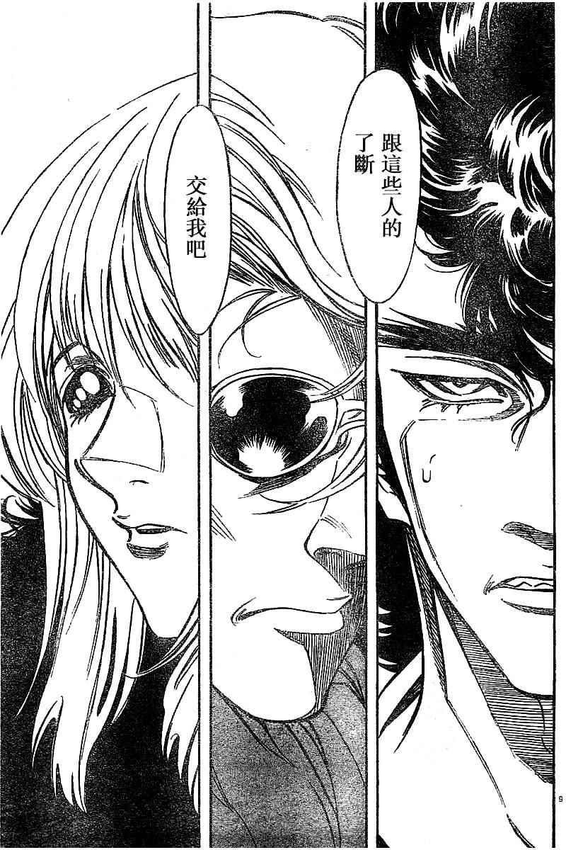 第94话8