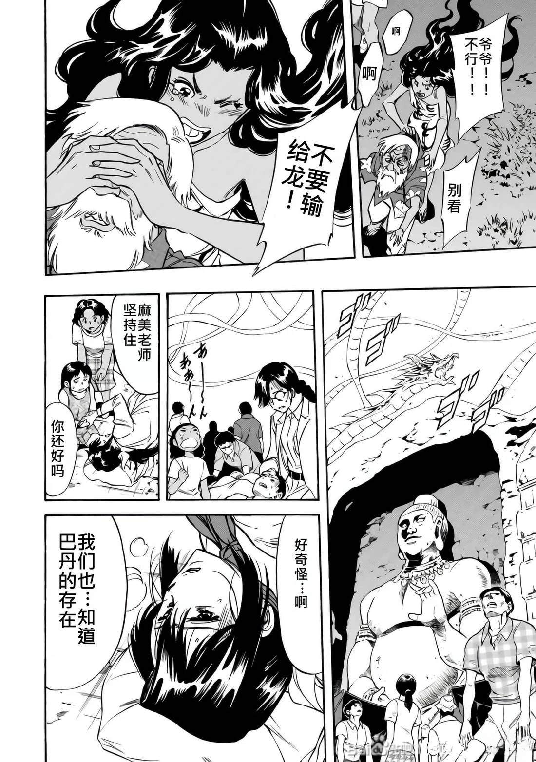 第33话117