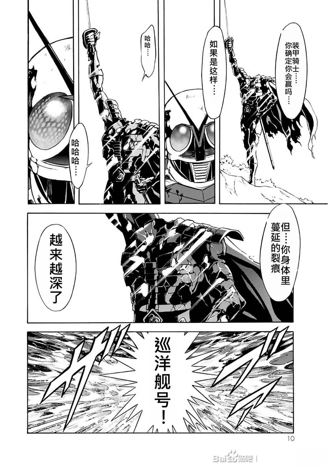 第30话9