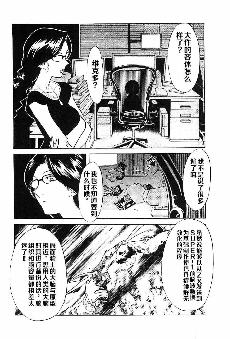 第44话13