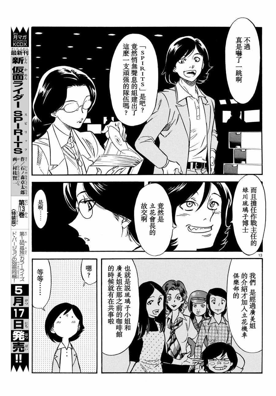 第77话12