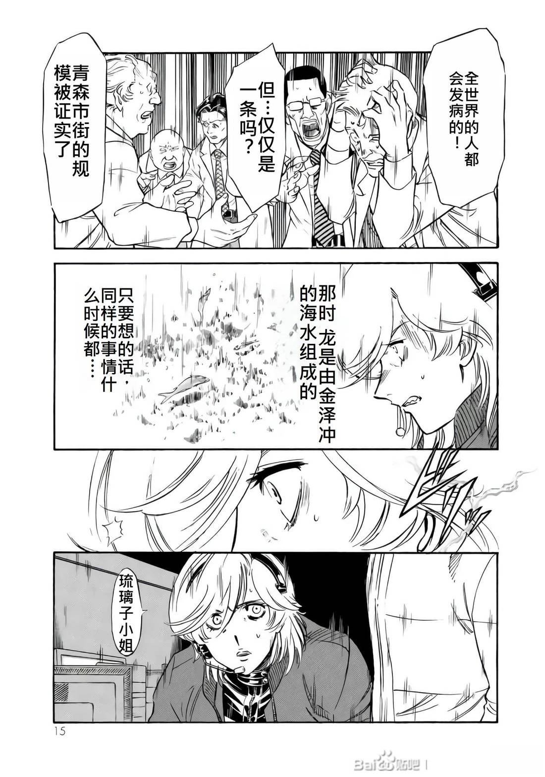 第33话13
