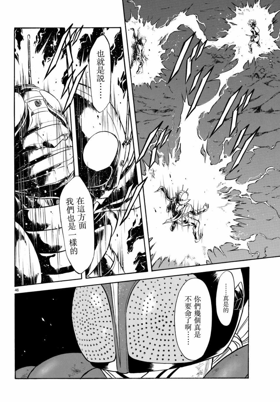 第107话42
