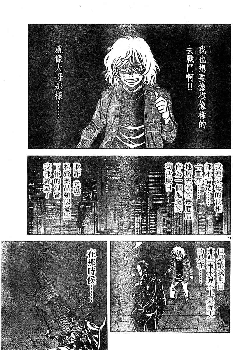 第94话10