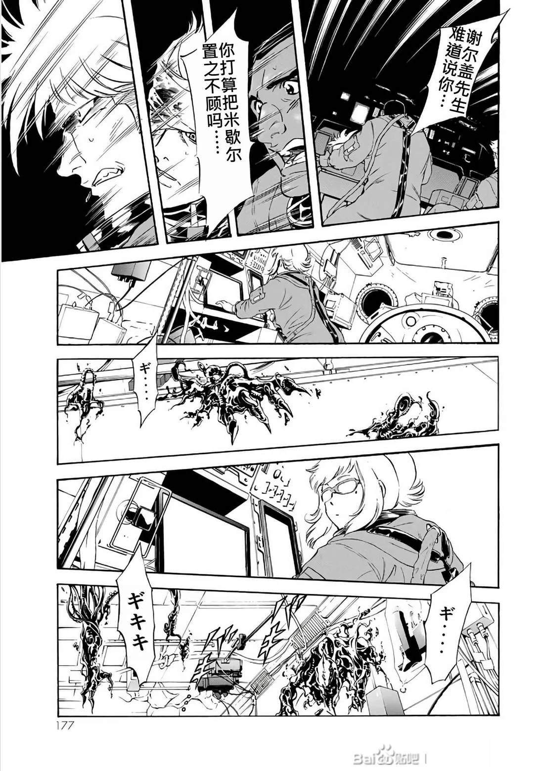 第29话177