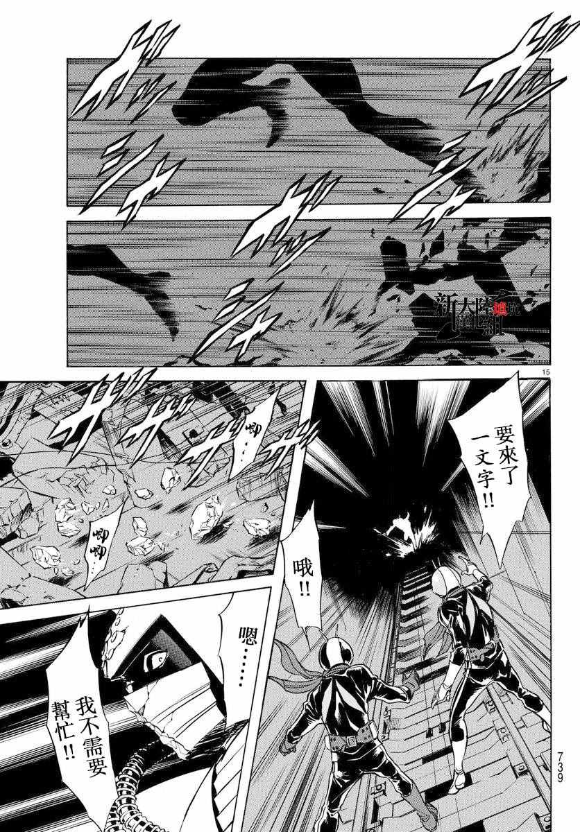 第75话13