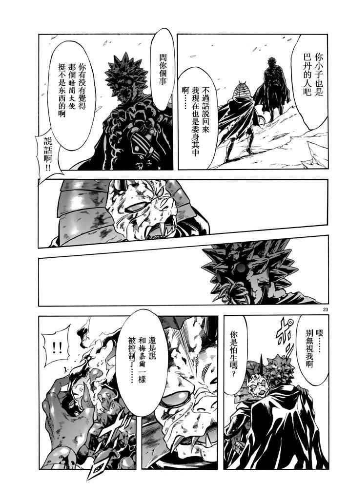 第96话21