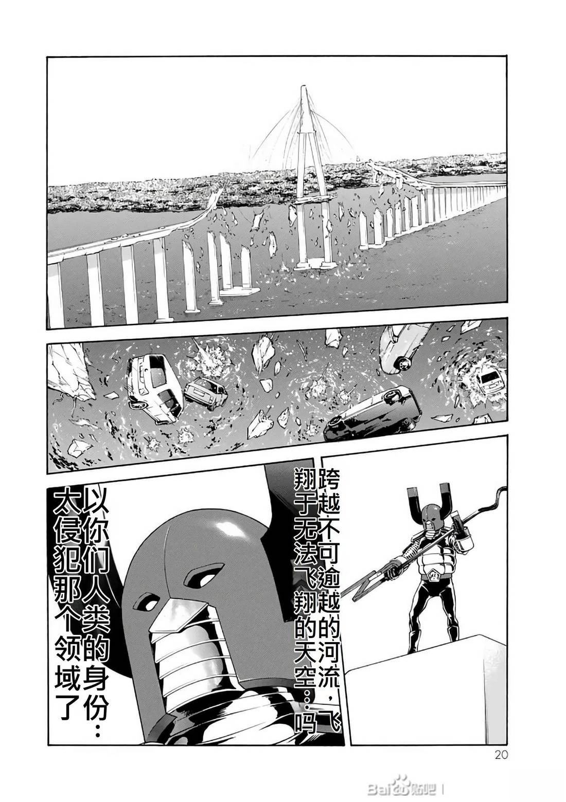 第30话19