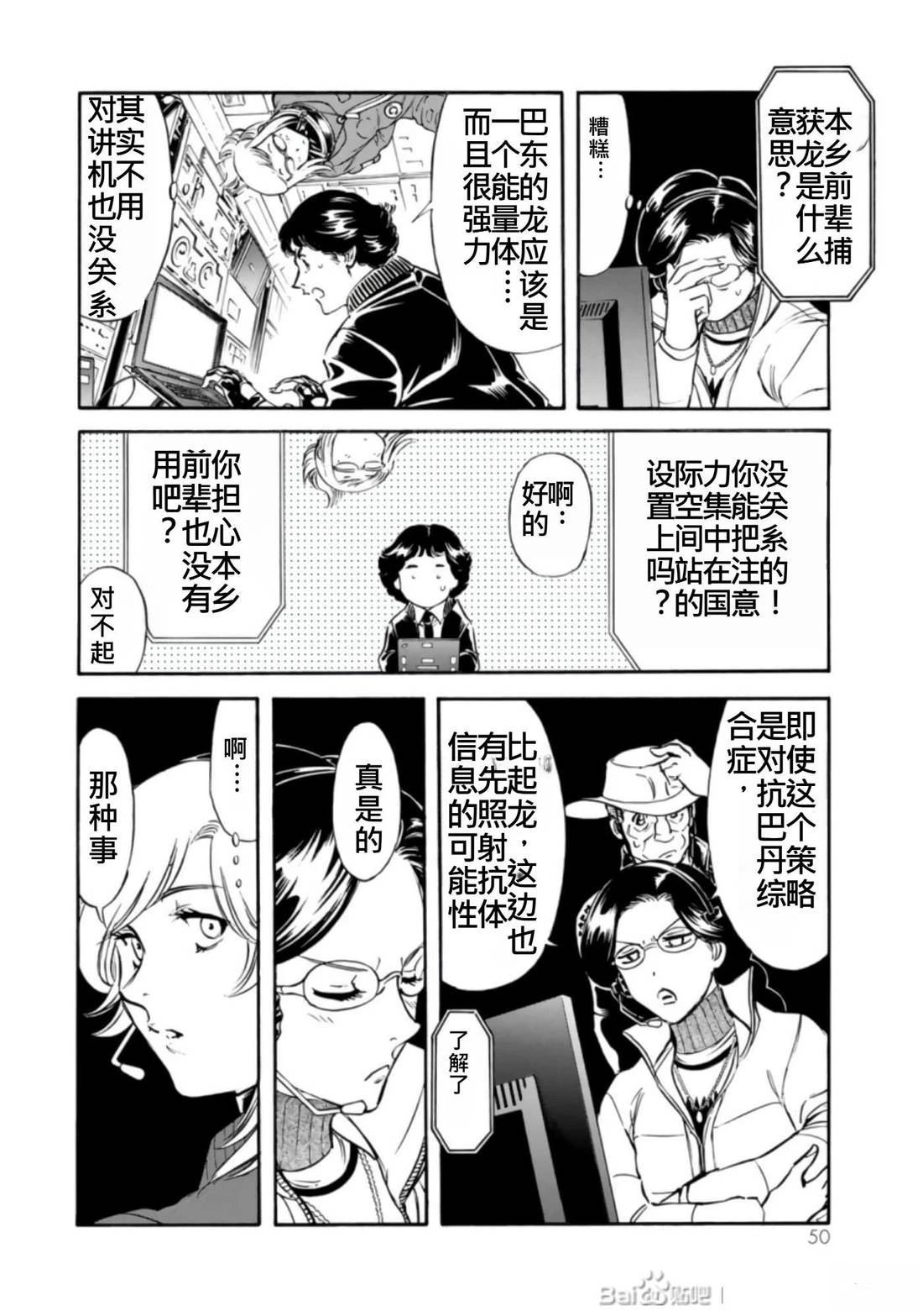 第27话48