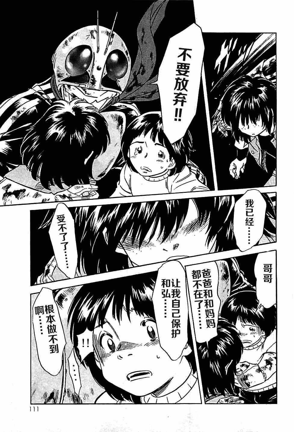 第44话28