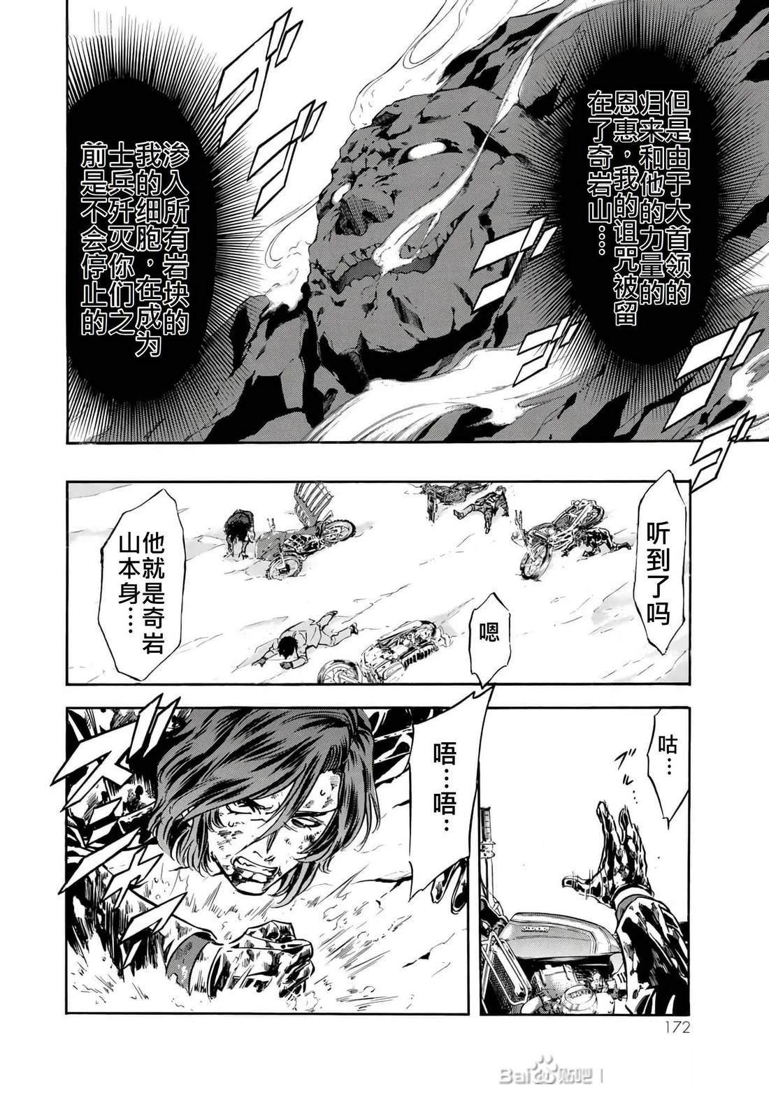 第34话158