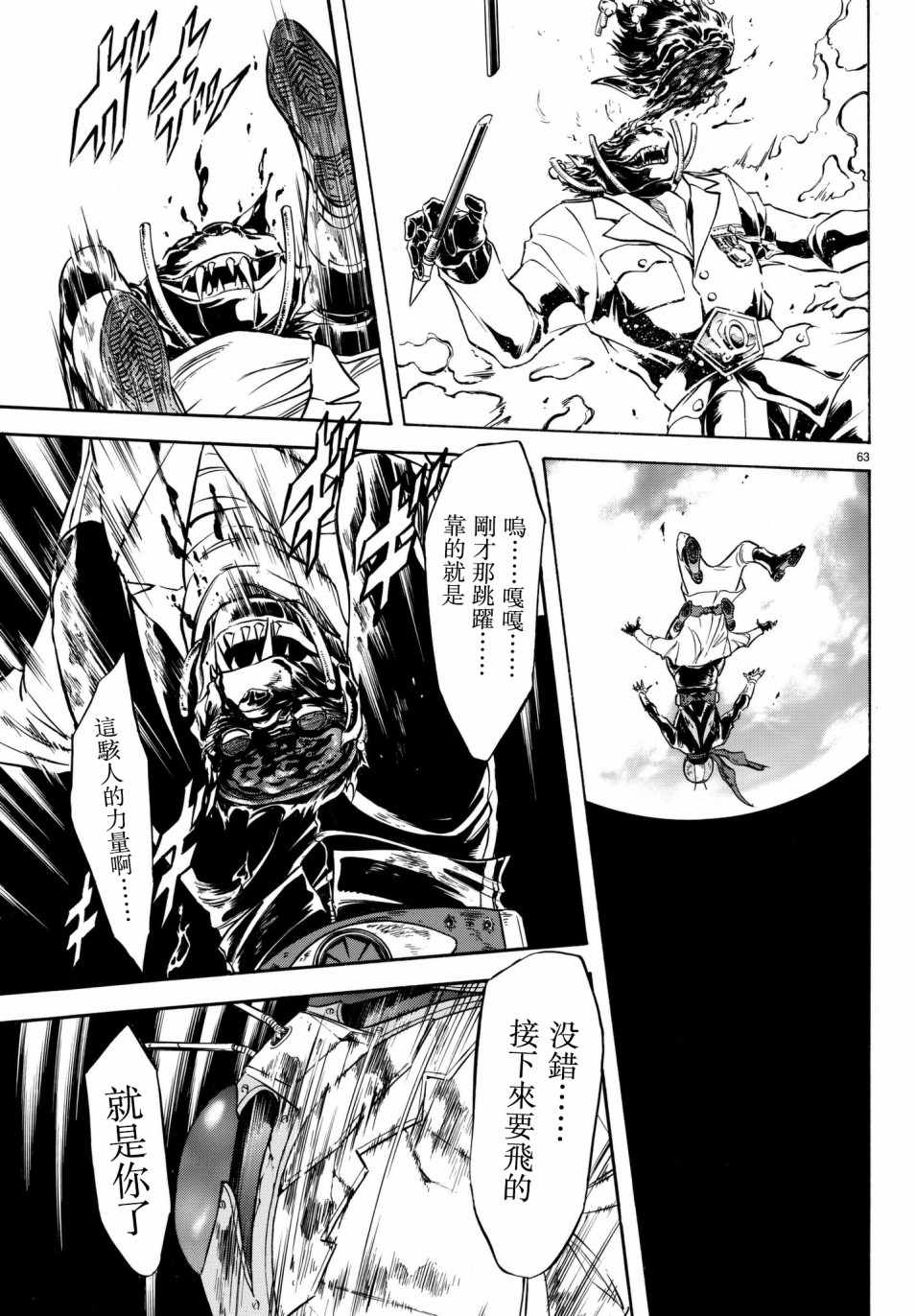 第107话57