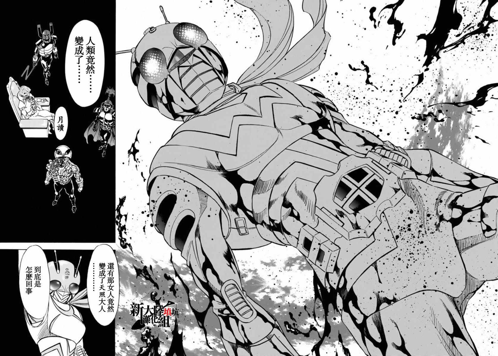 第66话13