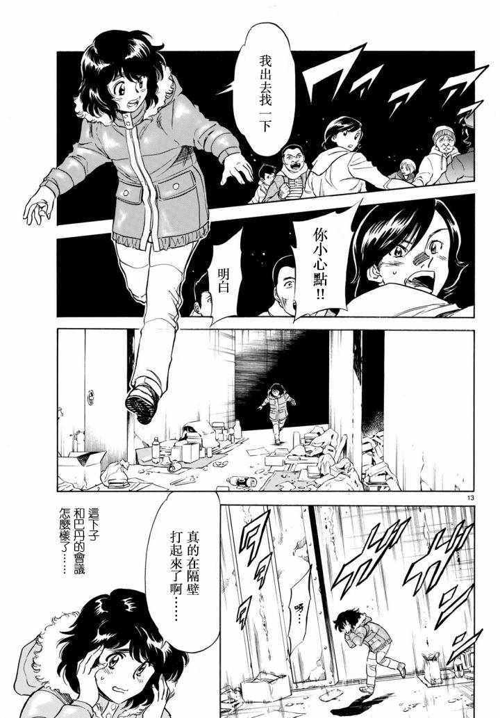 第98话12