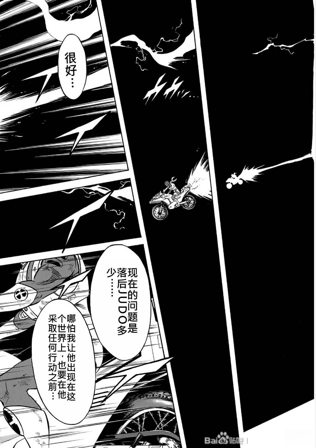 第29话50