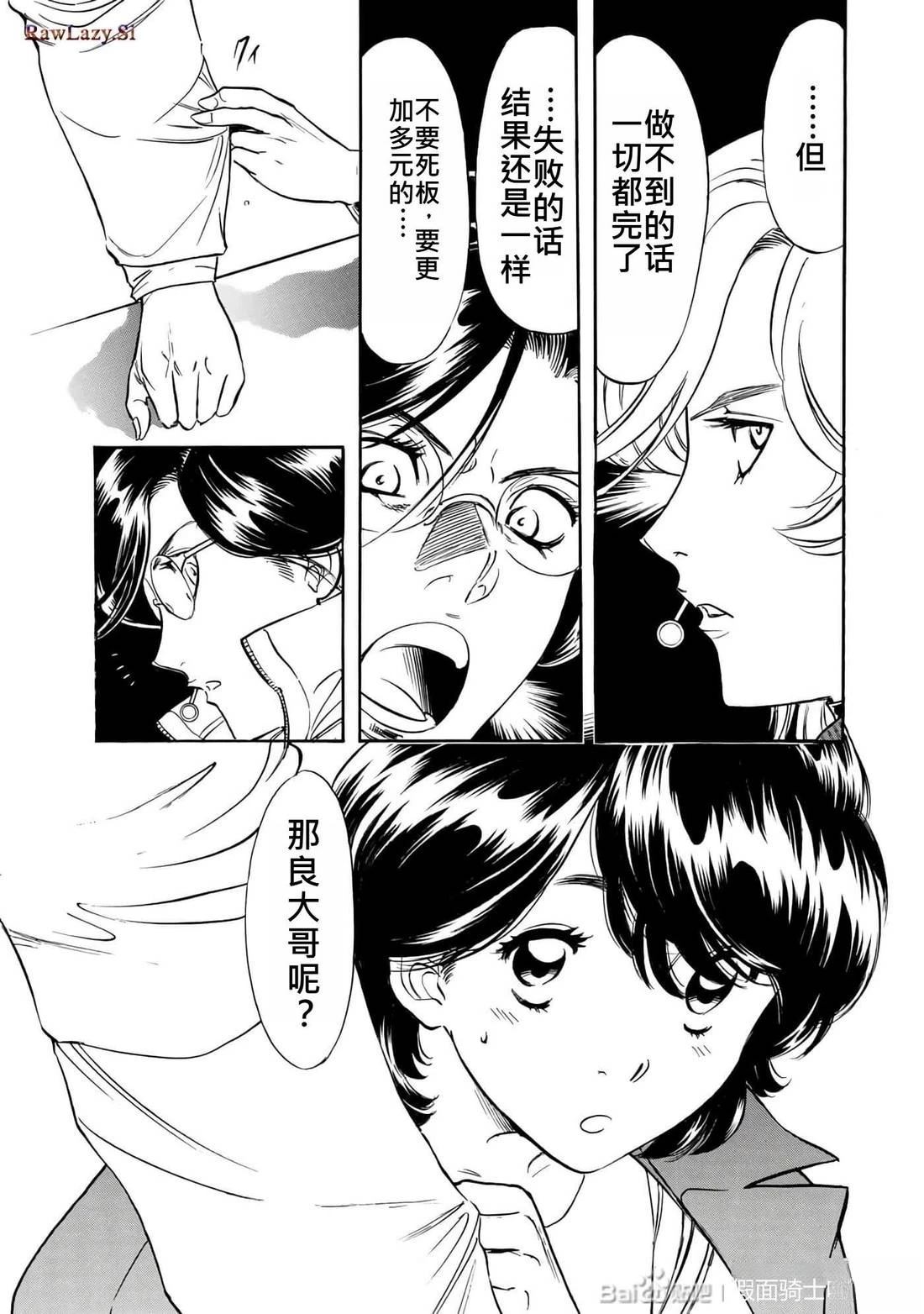 第34话86