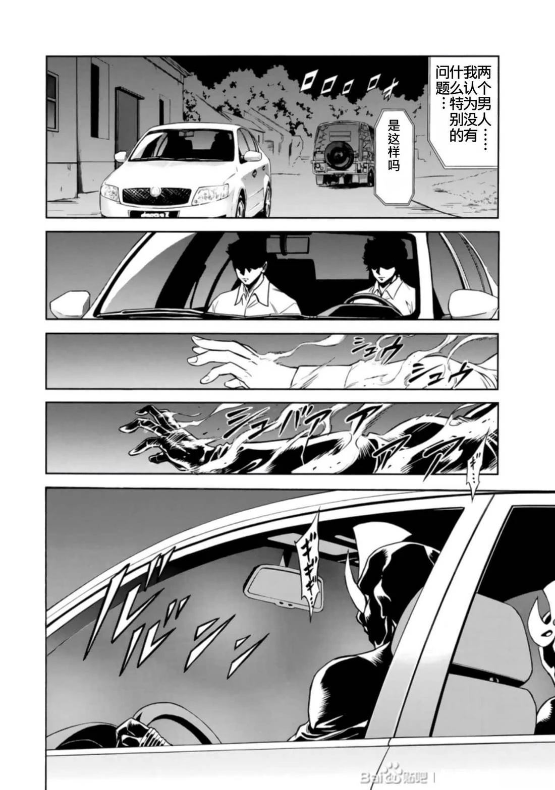 第27话54
