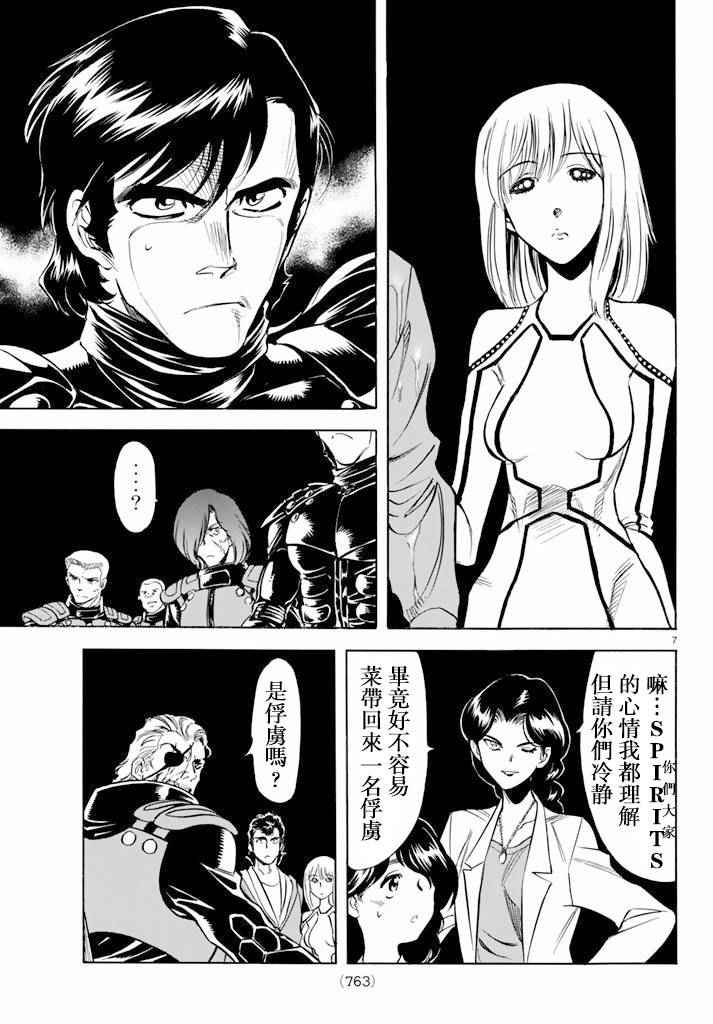第62话6