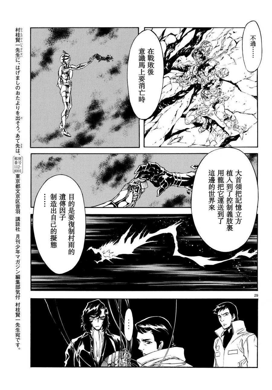 第101话27