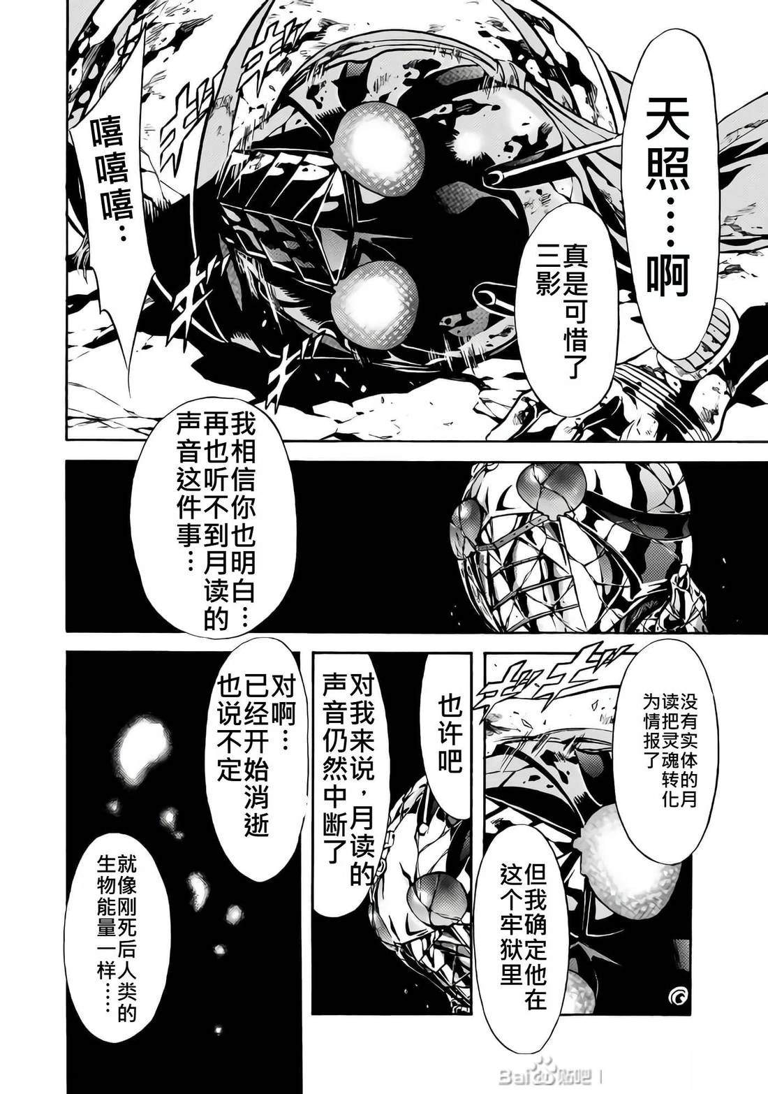 第28话102