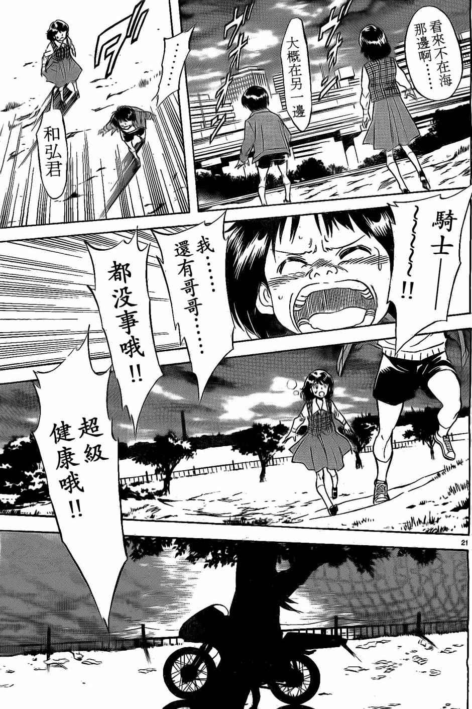 第59话19