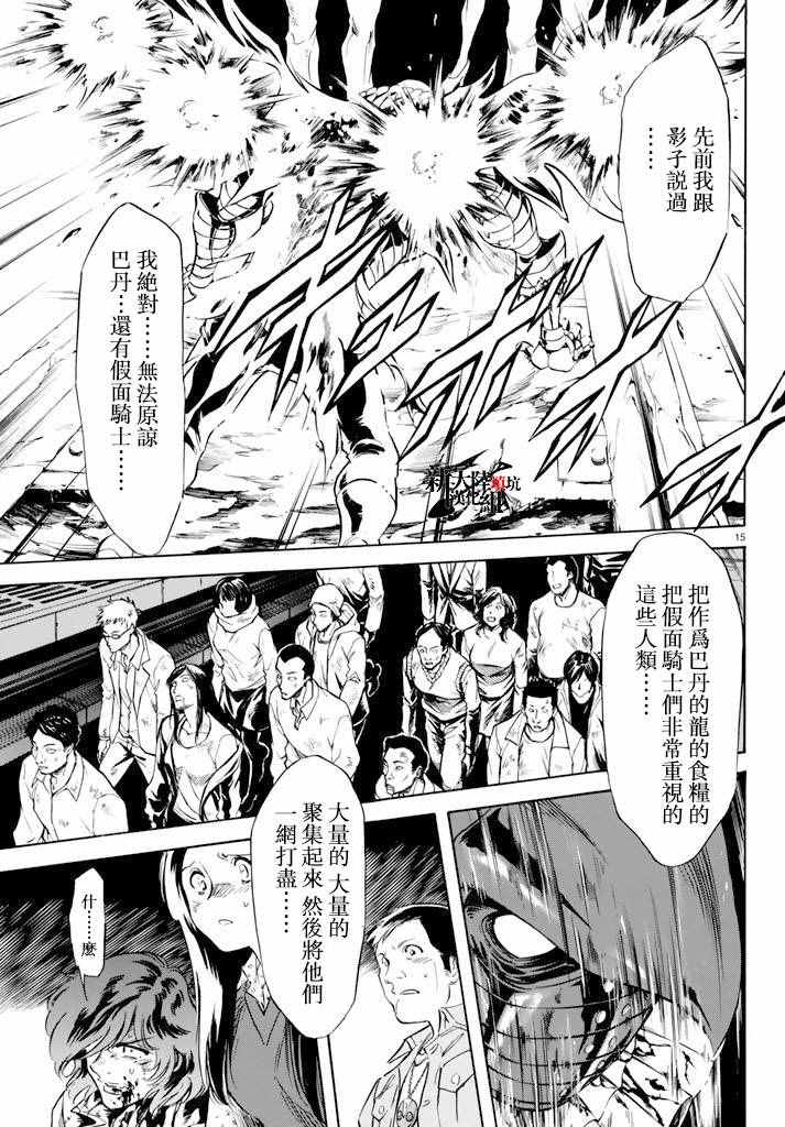 第73话14