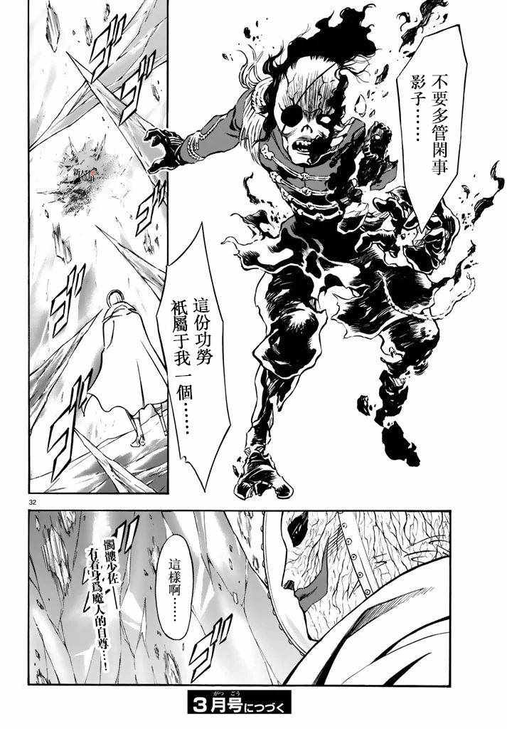 第97话30