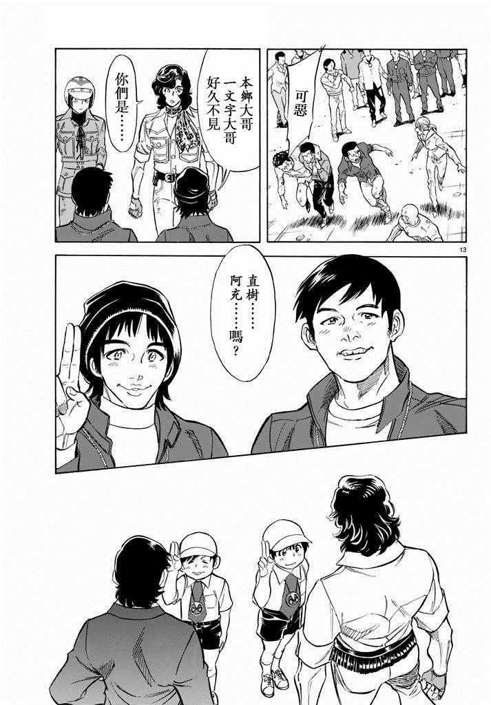 第70话10