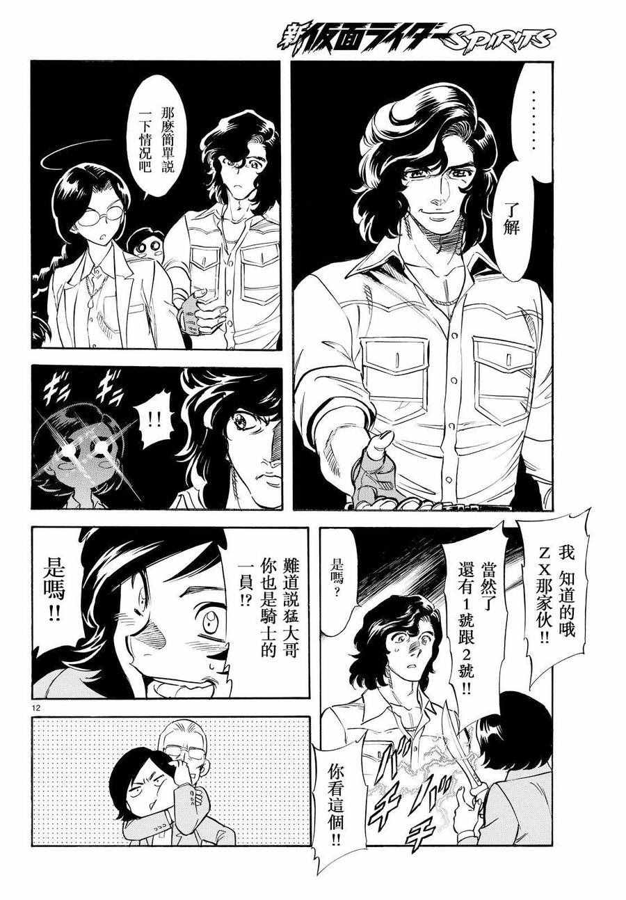 第78话10