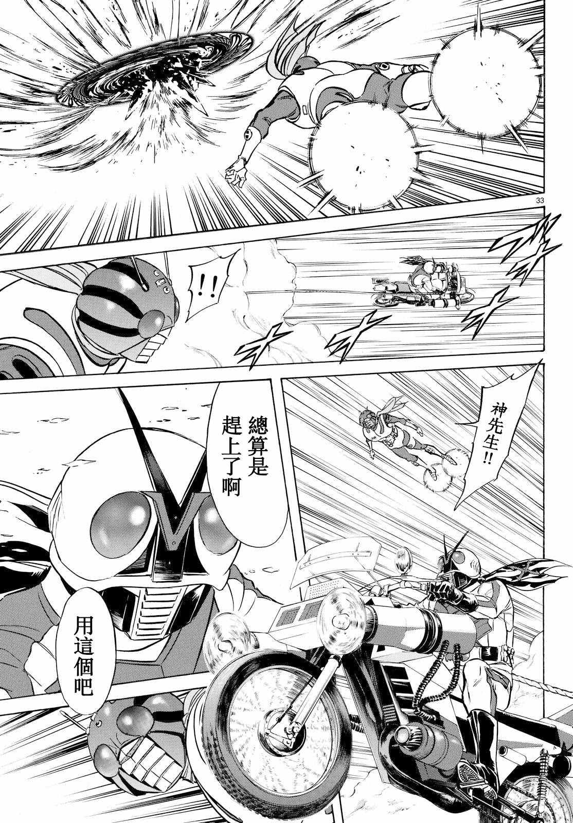 第85话30