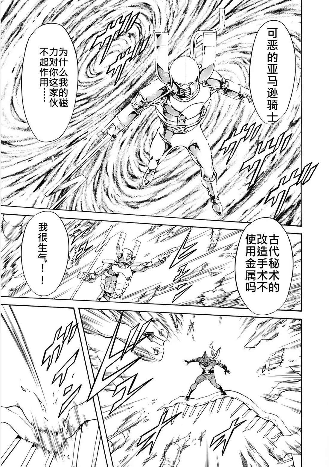 第29话95