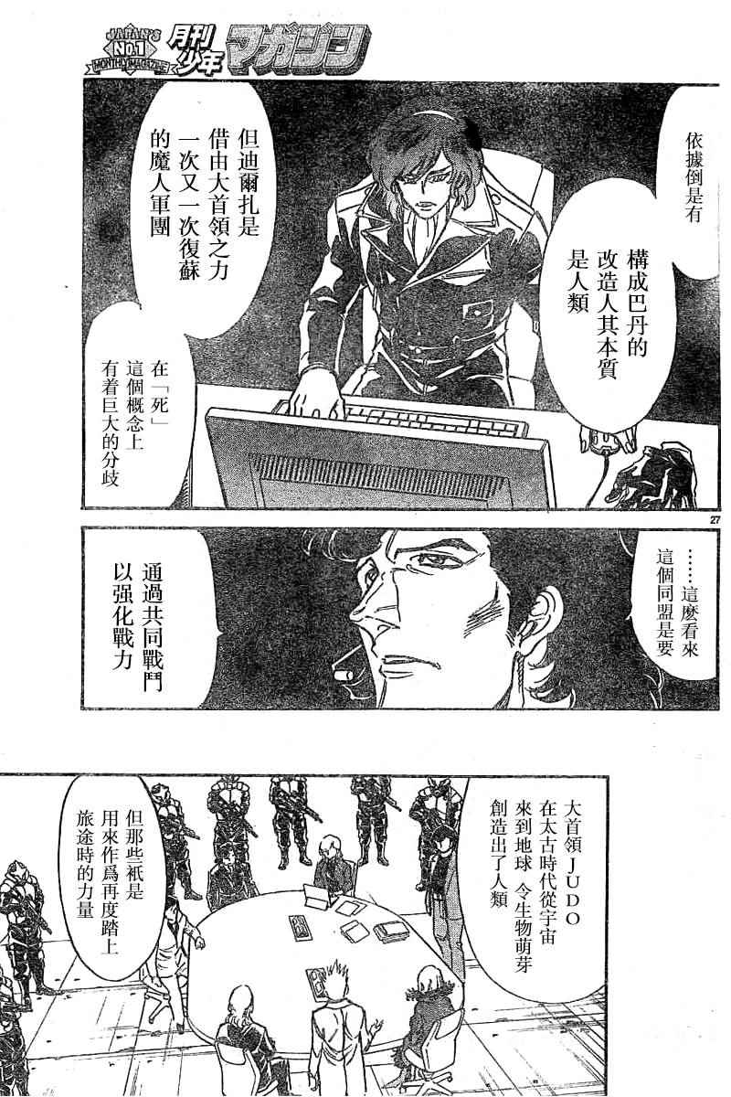 第94话25