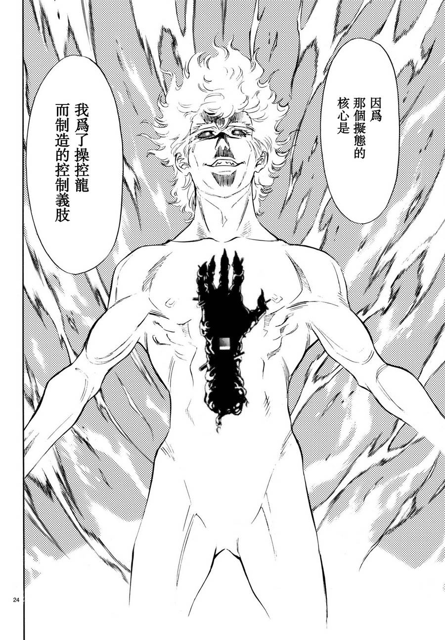 第101话22