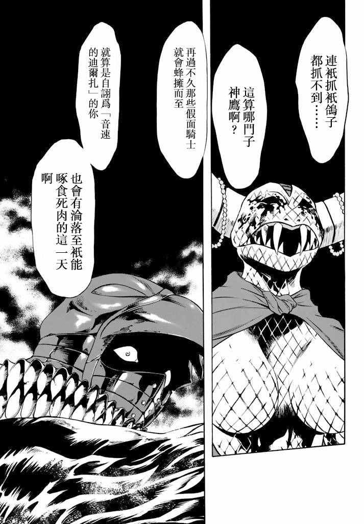 第73话6