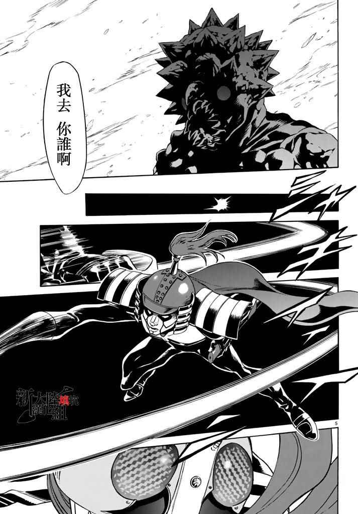 第96话4