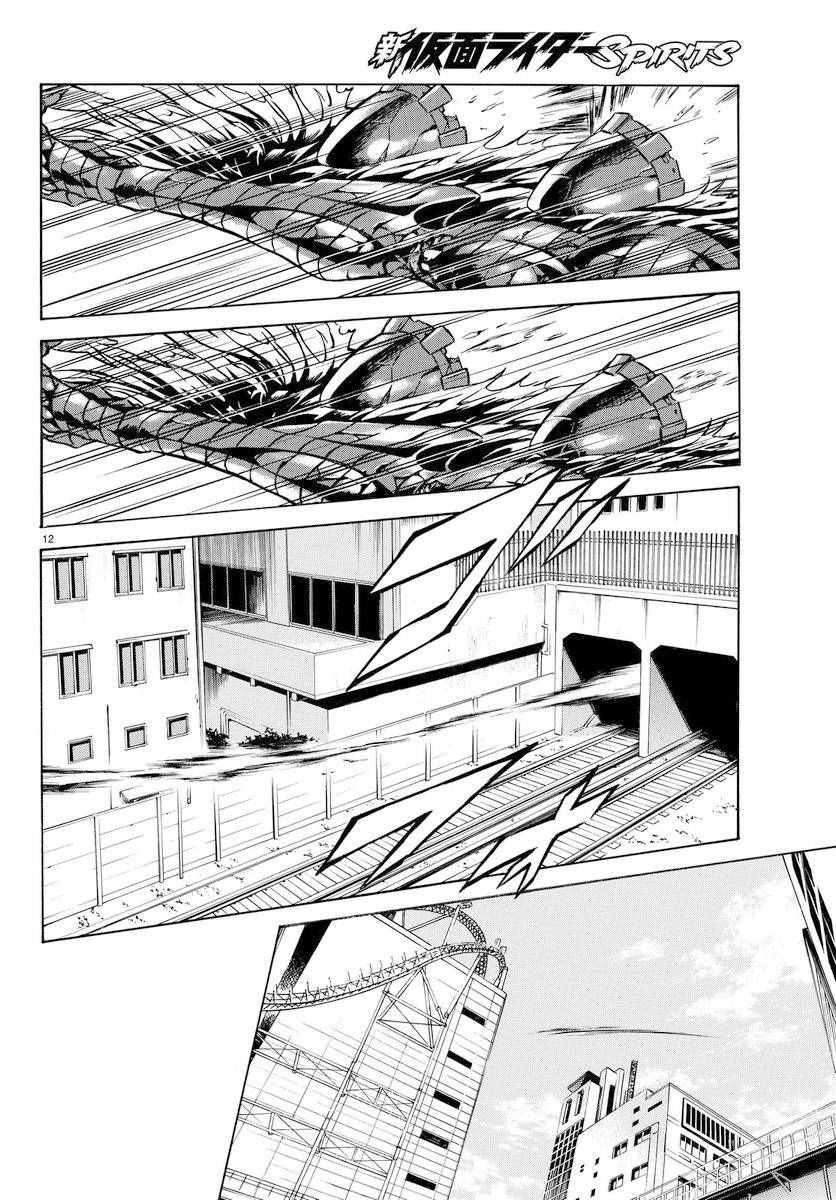 第75话10