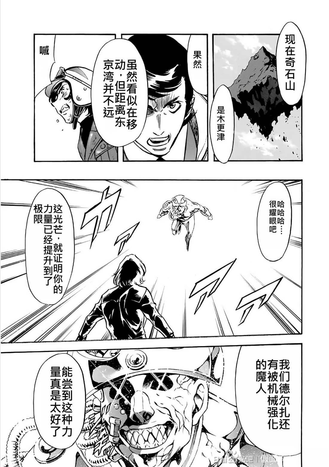 第29话69