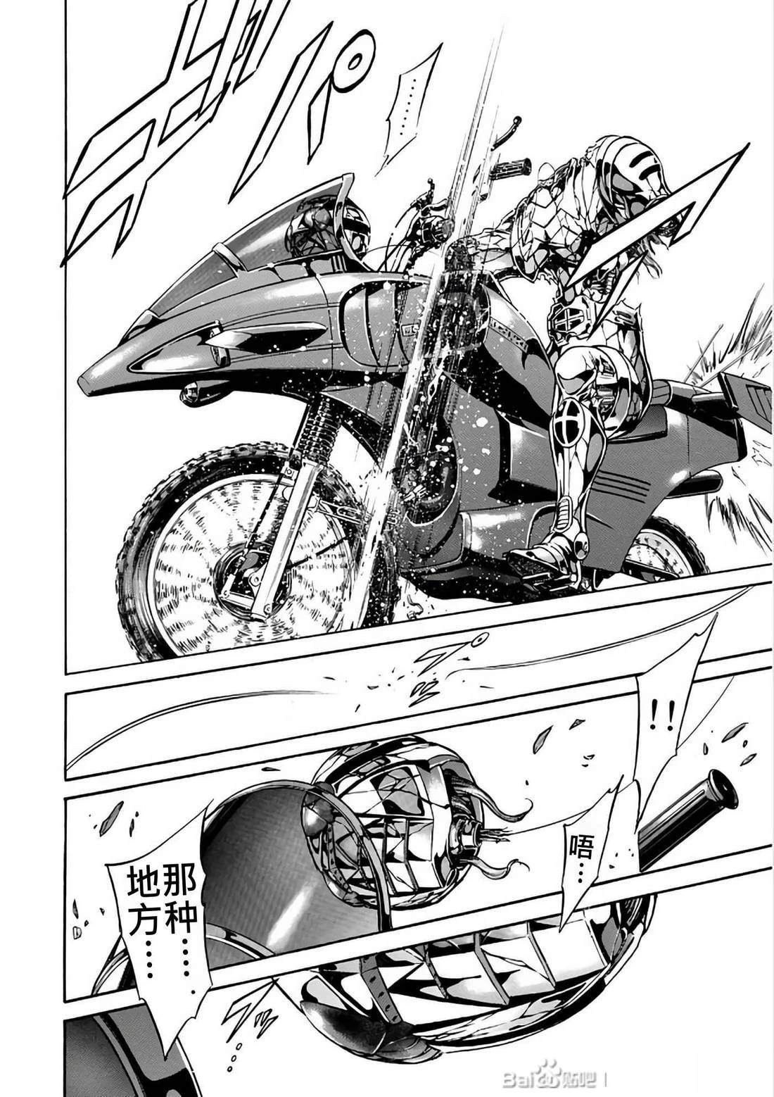 第29话6