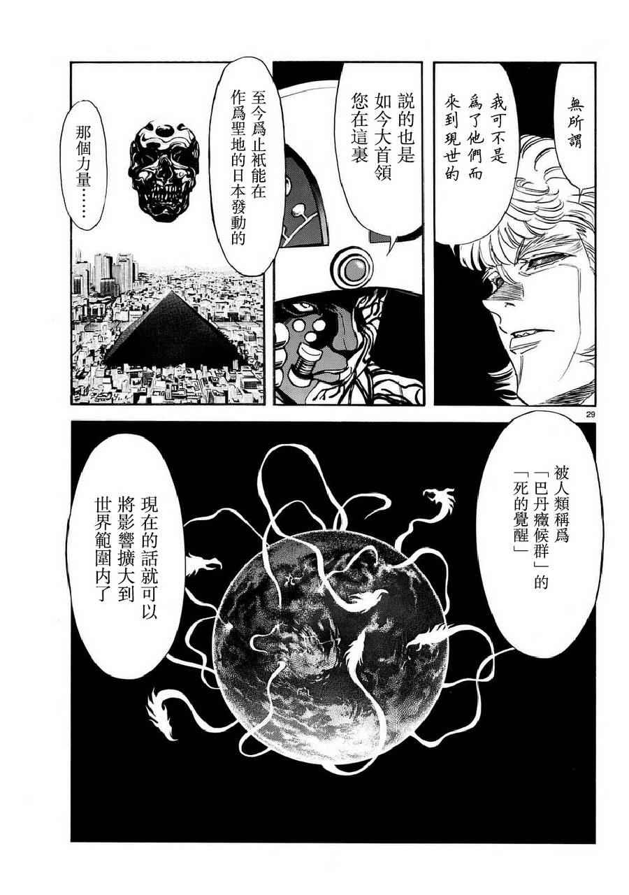 第92话23