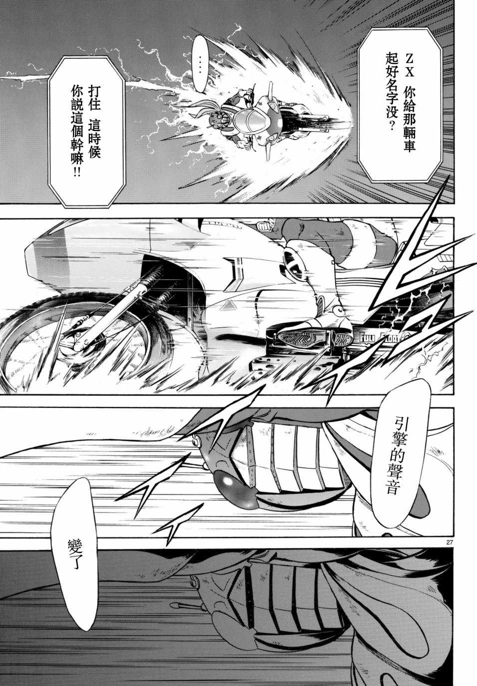 第106话22