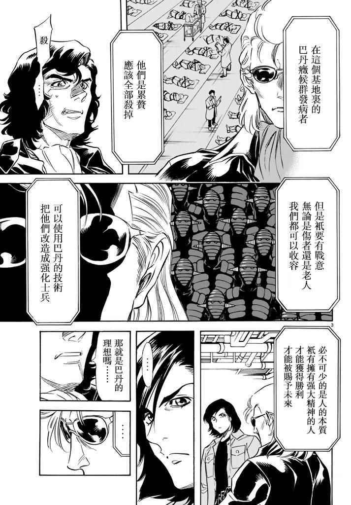第95话2