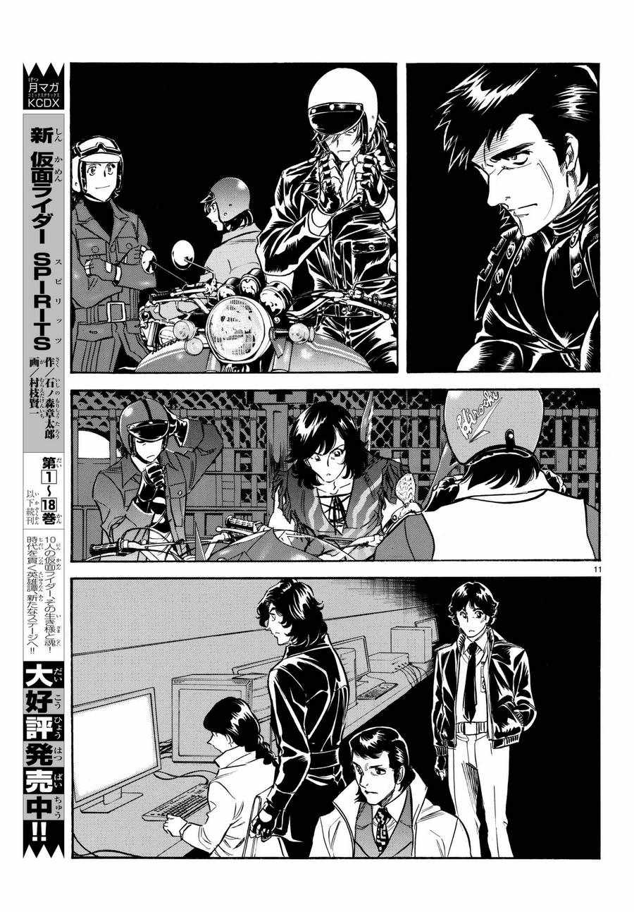 第104话10