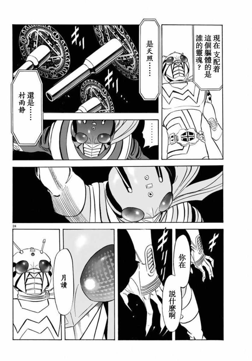 第66话20