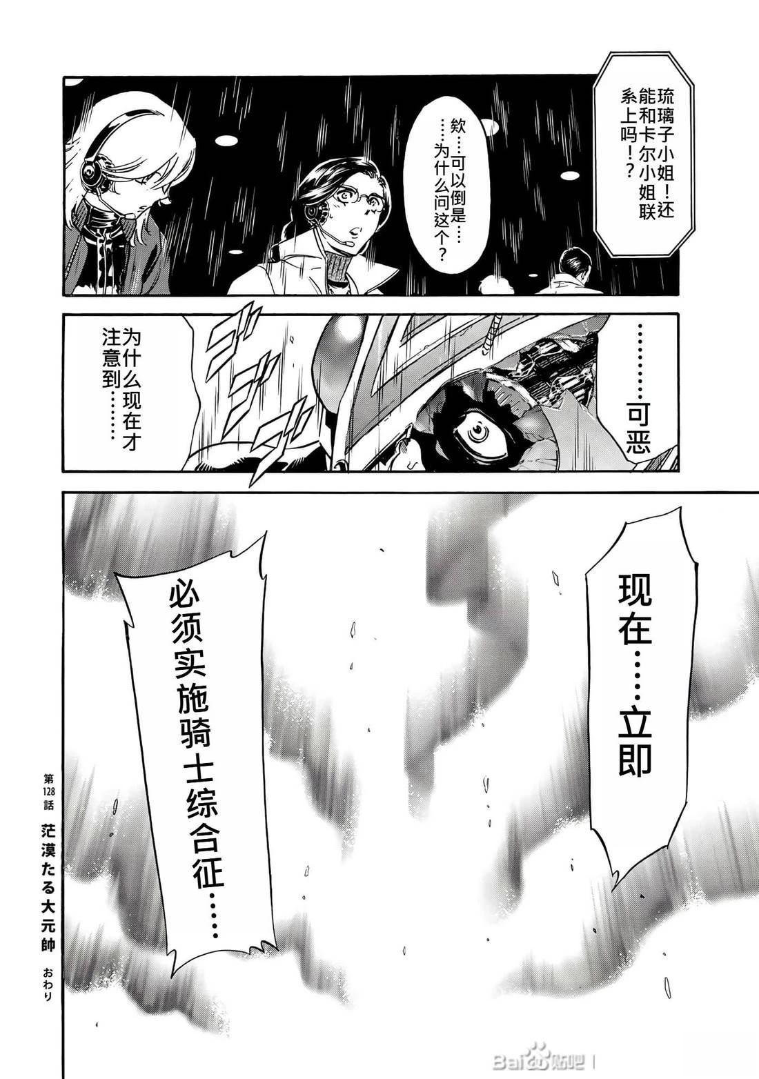 第31话32