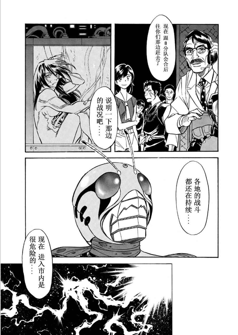 第54话20