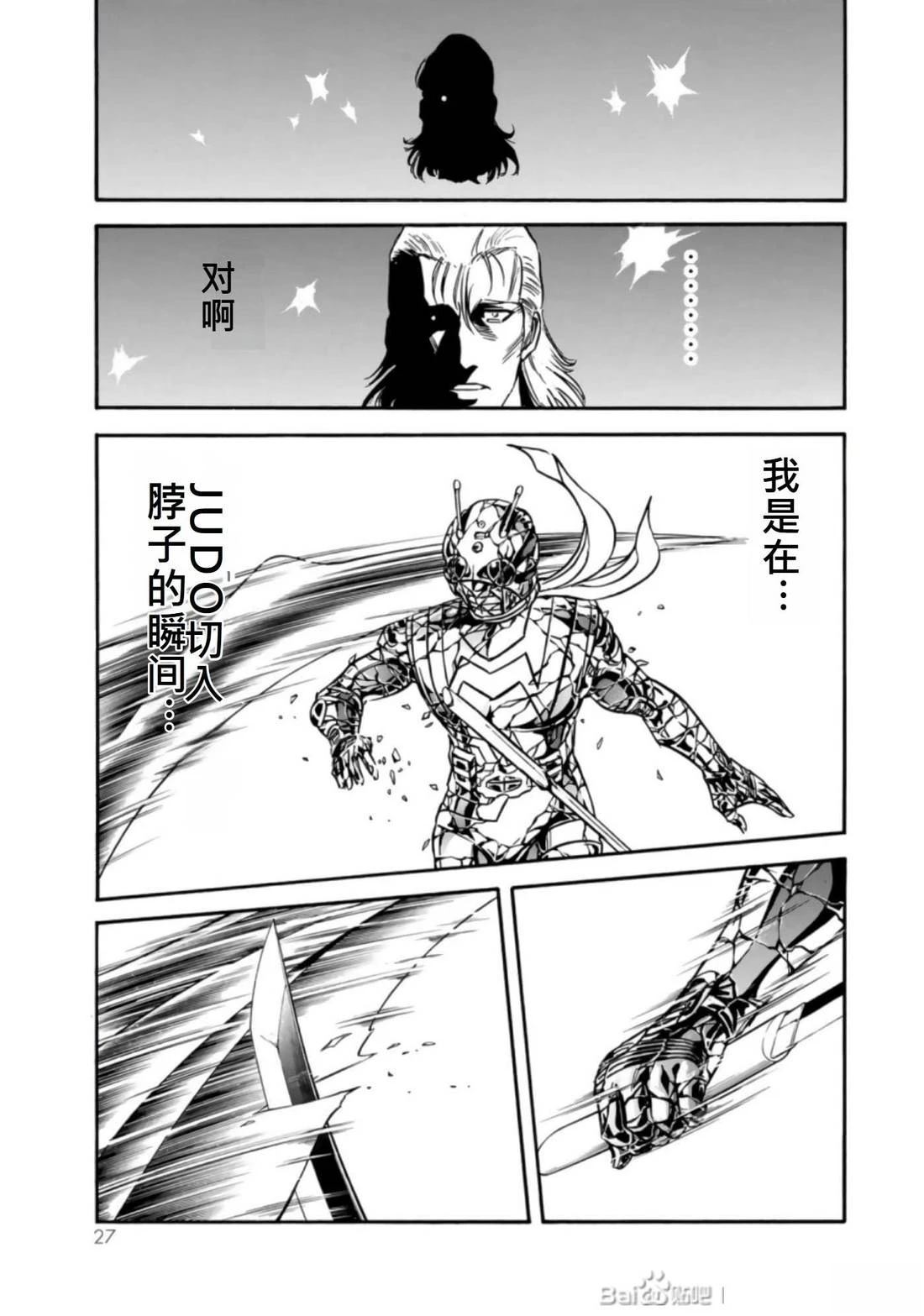 第27话25