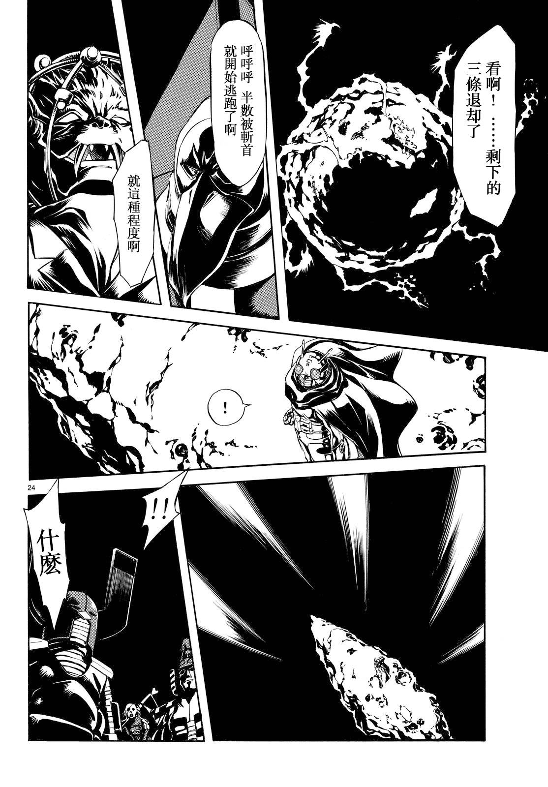 第79话21