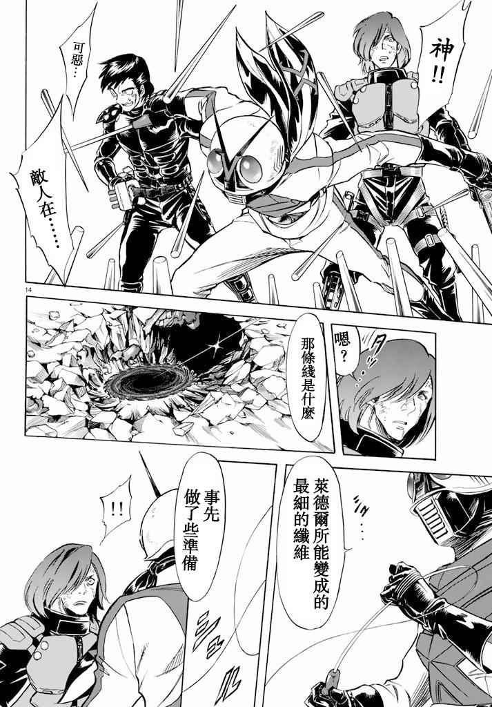 第64话12
