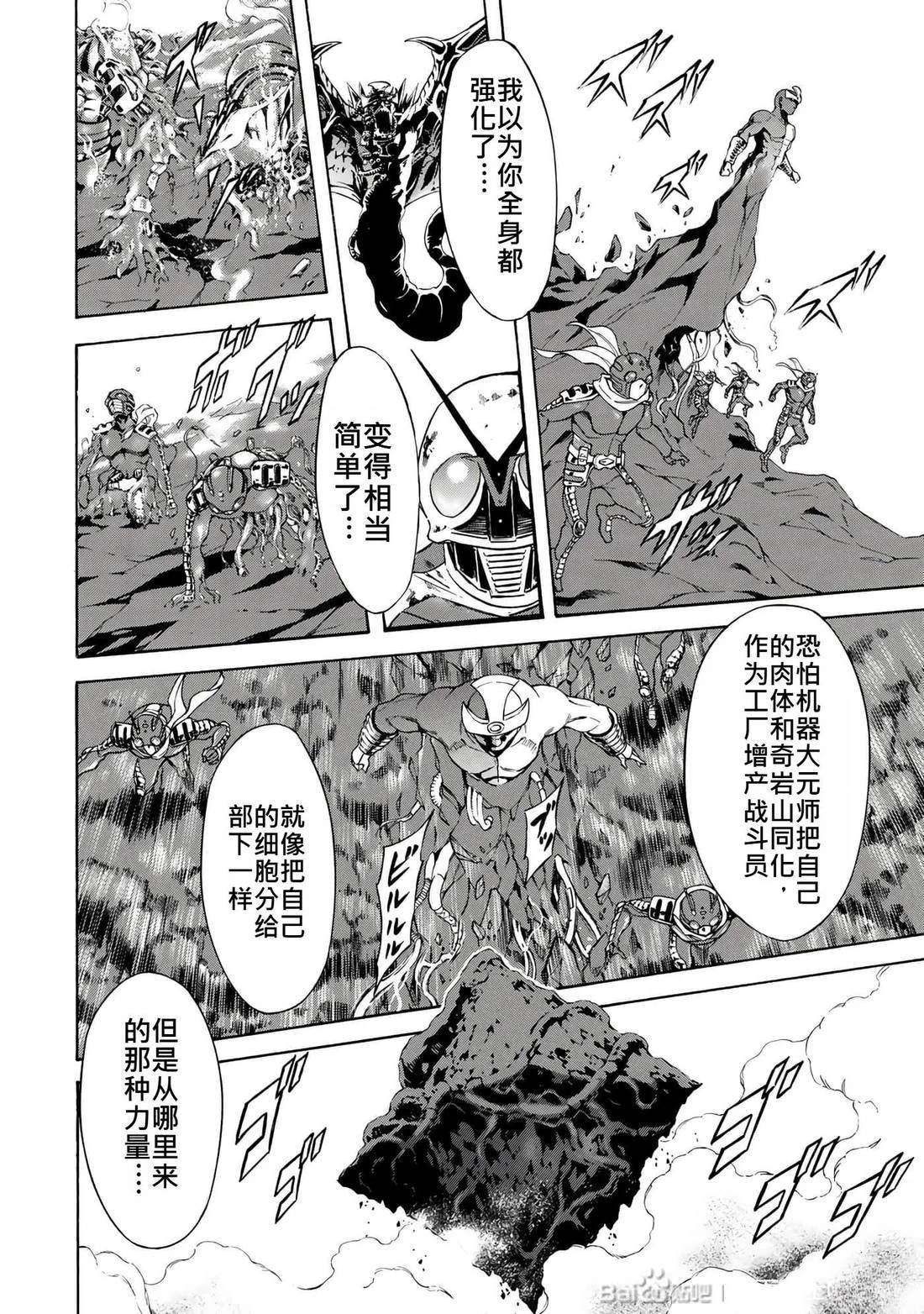 第32话30